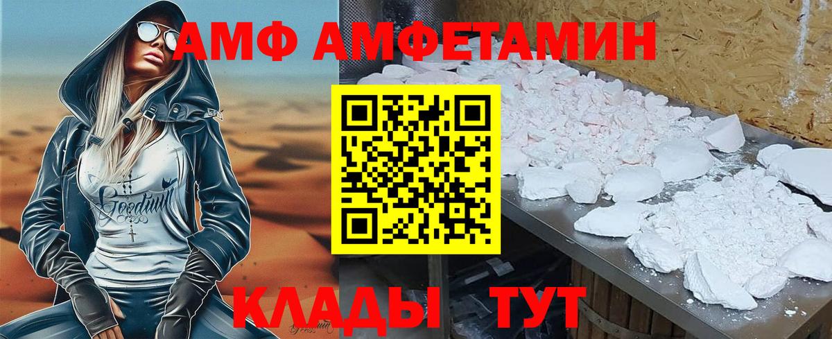 Amphetamine  Вход с VPN  Надым  АМФ 97% 