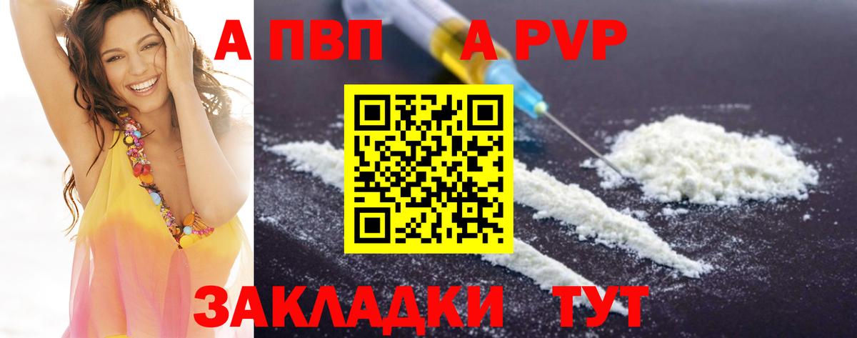 APVP крисы CK Надым