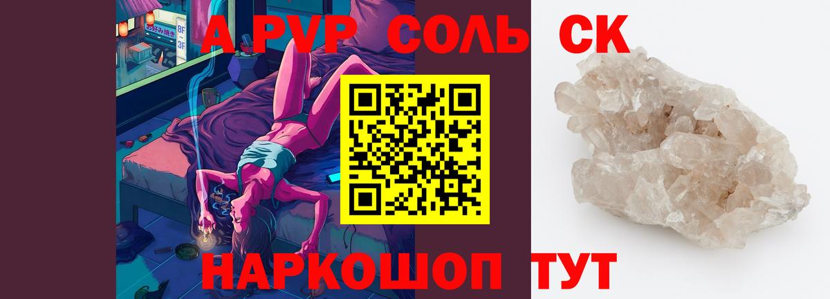 APVP мука  A PVP СК КРИС  Надым  Alfa_PVP  Вход с VPN 
