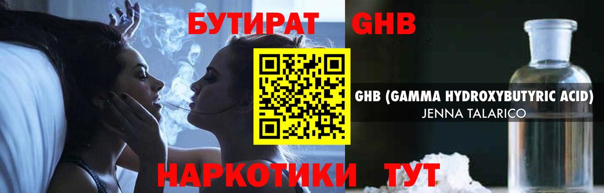 БУТИРАТ BDO  Вход с VPN  Надым 