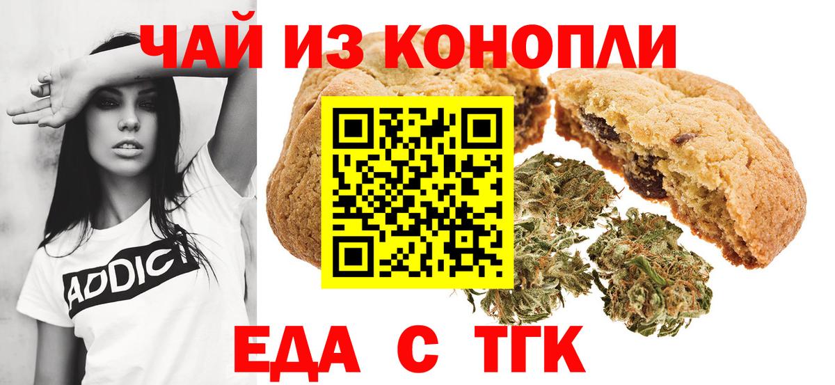 Надым  Cannafood марихуана  Вход с VPN 