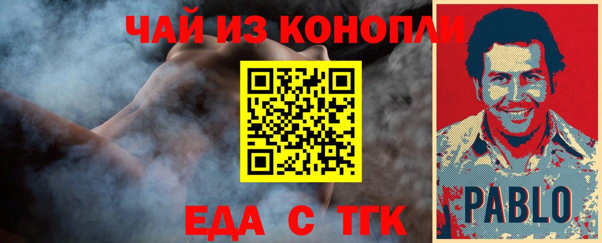 Печенье с ТГК марихуана Надым
