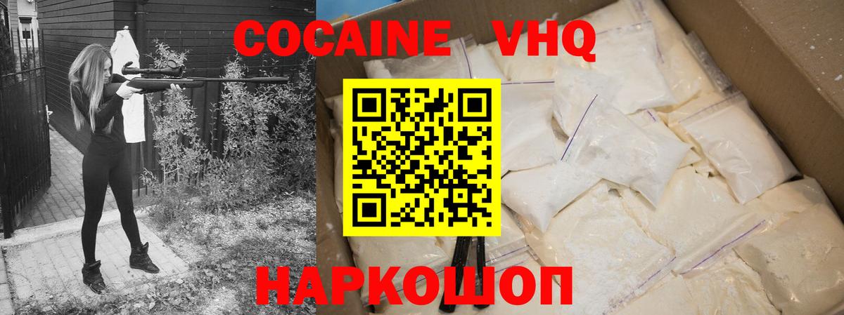 COCAIN  Вход с VPN  Надым  Cocaine Перу  КОКАИН Fish Scale 