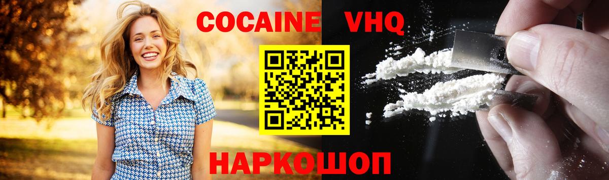 Cocaine Columbia Надым