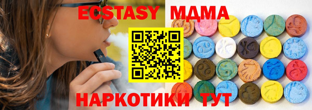 Надым  ЭКСТАЗИ Philipp Plein  маркетплейс Telegram  дарнет шоп  Вход с VPN  ЭКСТАЗИ Punisher  Экстази 