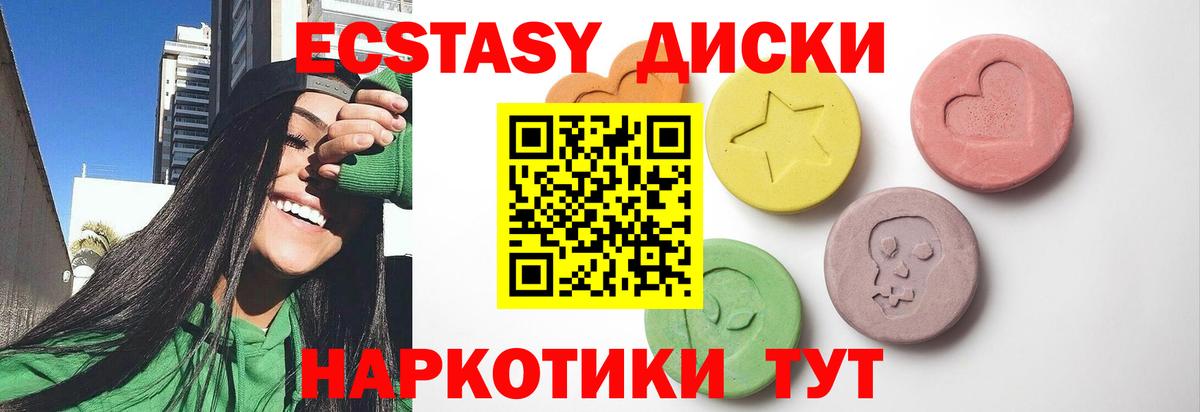 Ecstasy бентли Надым