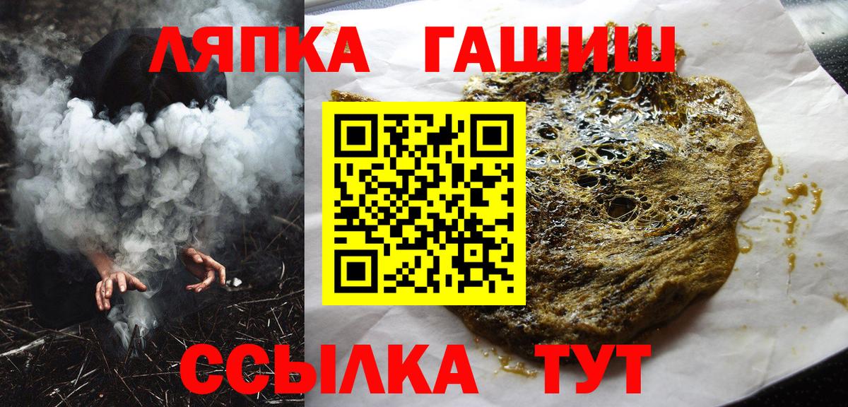 Гашиш hashish Надым