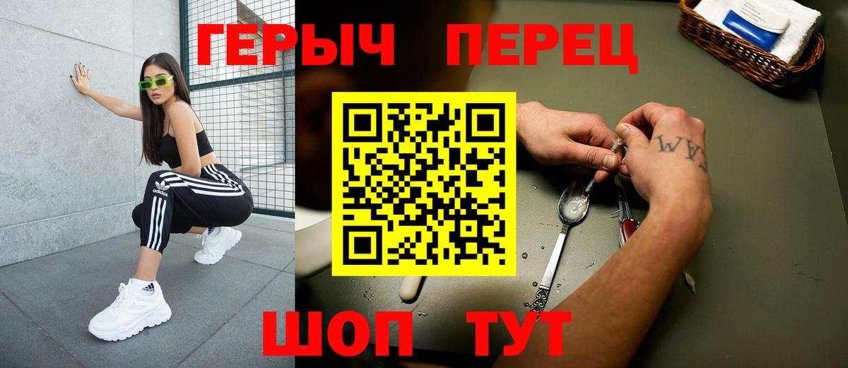 Надым  Героин Heroin  Вход с VPN 