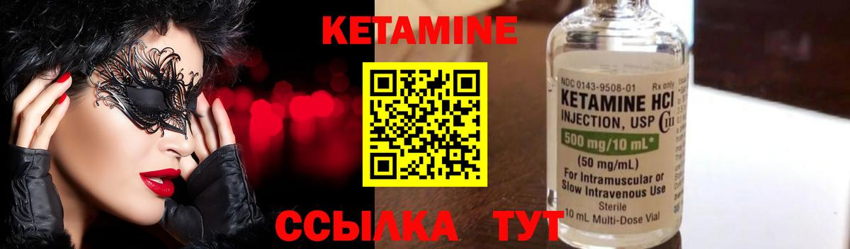 КЕТАМИН VHQ  Кетамин VHQ  Надым  Вход с VPN 