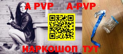 apvp Гусиноозёрск
