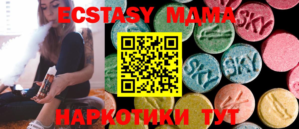 МДМА Molly Надым