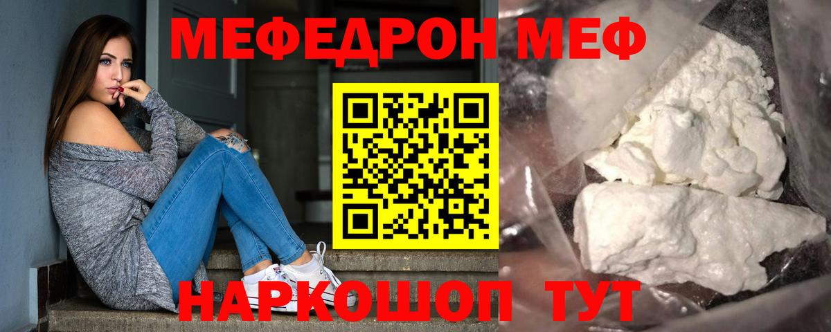 Надым  Меф мяу мяу  Мефедрон  Мефедрон мяу мяу  Вход с VPN 