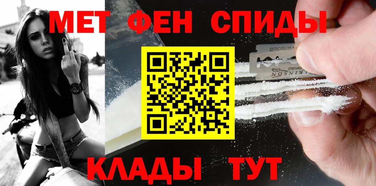 МЕТАМФЕТАМИН Декстрометамфетамин 99.9% Надым