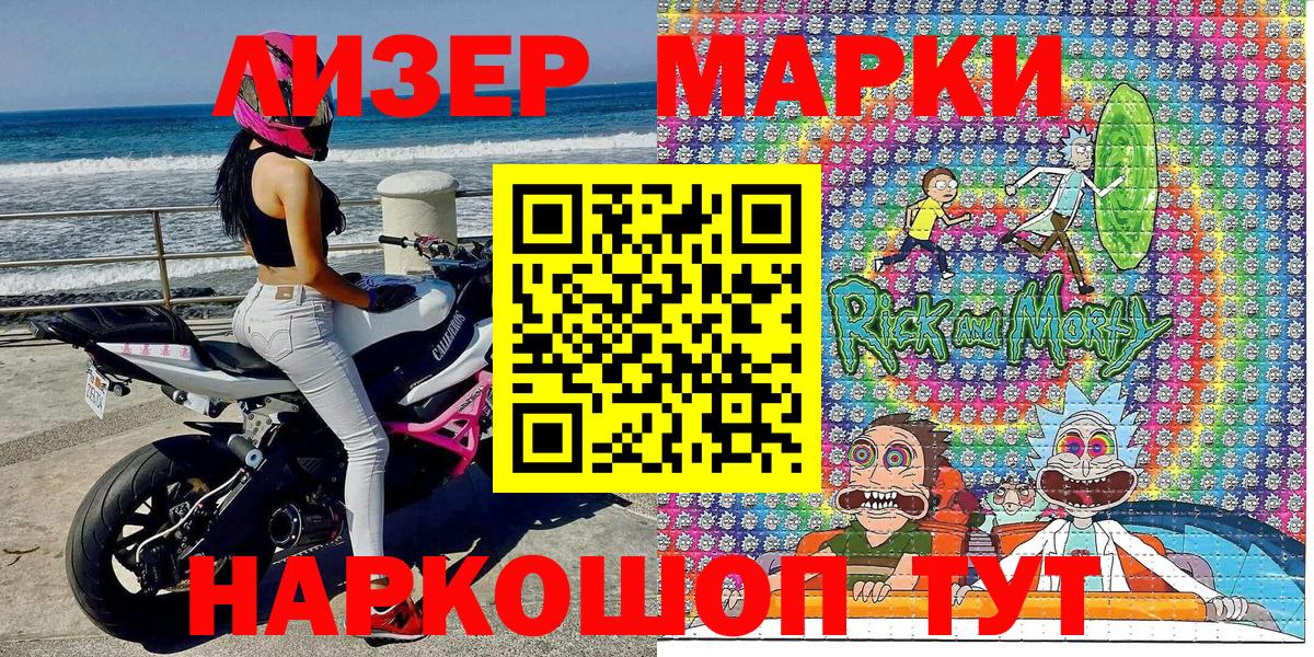 Марки NBOMe 1,8мг Надым