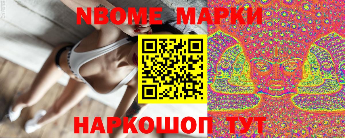 Надым  Марки NBOMe  цена наркотик  Марки NBOMe 1,8мг  Вход с VPN 