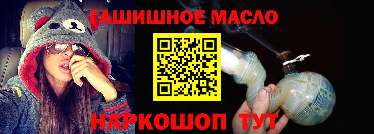 Надым  Дистиллят ТГК THC oil  Вход с VPN 