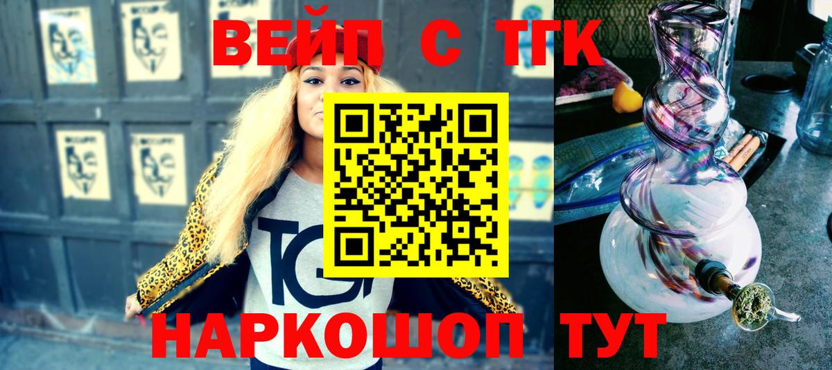 ТГК концентрат Надым